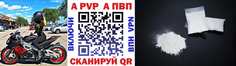 Alfa_PVP мука Купить где Оханск
