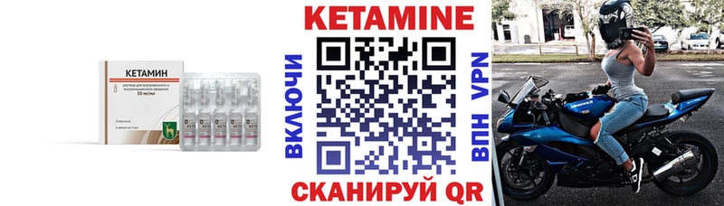 КЕТАМИН VHQ  Купить  Оханск 