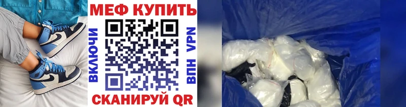 МЯУ-МЯУ кристаллы  Купить  Оханск 