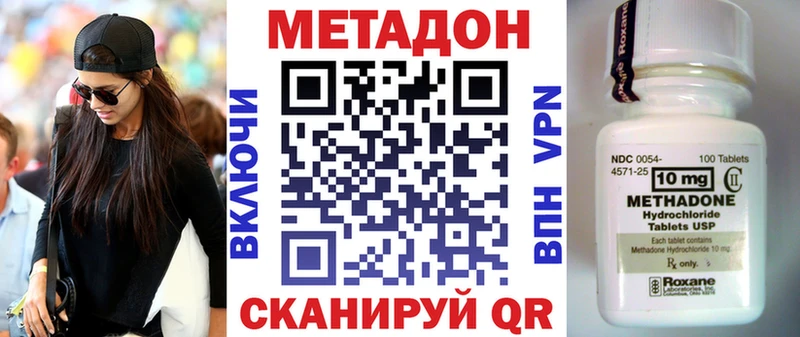МЕТАДОН methadone Оханск