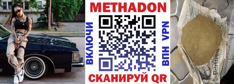 Купить закладки Оханск МЕТАДОН VHQ
